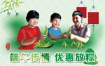 端午吊旗