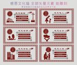 感恩文化墙 校园文化墙