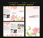 美容三折页