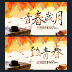 同学会