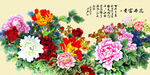 花开富贵