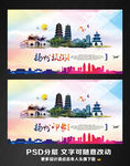 扬州旅游