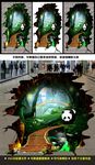 3d立体画