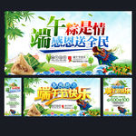 端午节