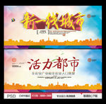 新一线城市 活力都市