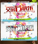 父亲节