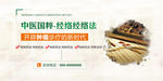 医疗肿瘤banner