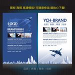 航空展板
