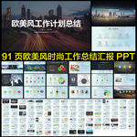 小清新蓝色商务工作汇报PPT