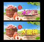 水蜜桃