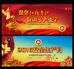 2016安全生产月