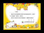绘画培训班奖状
