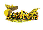 端午赛龙舟