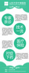 医院易拉宝
