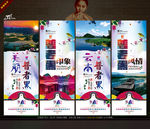 普者黑 写意写实诗情画意主题