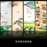 精美中国风展架设计模板素材