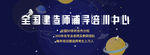 建造师banner