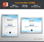 公司授权证书