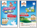 牛奶海报