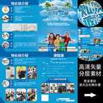 培训班暑期开学A3双面对折
