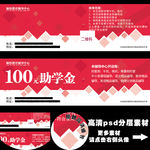 助学金优惠券折扣券