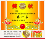 国标奖状经典模板