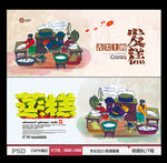 发糕 蒸糕