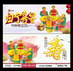 归宁喜宴 寿
