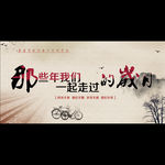 同学会