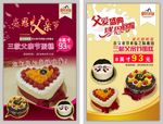 父亲节感恩宣传单