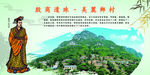 殷商遗珠·美丽乡村