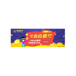 喊单直播室海报banner