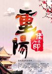 重阳节