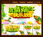 端午节