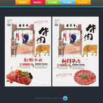 牛肉