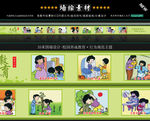 小学校园围墙彩绘谁