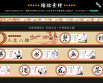 乡村围墙彩绘设计