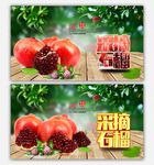 石榴