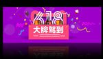 淘宝天猫双11双12促销海报