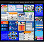 培训学校宣传展板