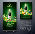 天然蔬果酵素海报展架设计