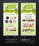 酵素排毒大讲堂展架设计