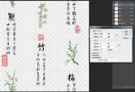 梅兰竹