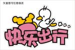 车贴