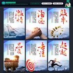 公司文化 企业文化