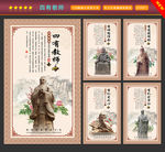 四有教师