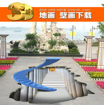 3D地画旋转的楼梯