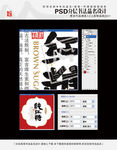 纯红糖 书法品名