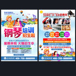 钢琴培训班