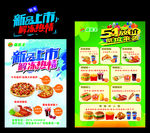 迈乐士  新品上市   解冻热